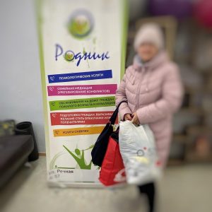 Оказание социальной помощи гражданам, прибывшим с территории Донбасса и Украины