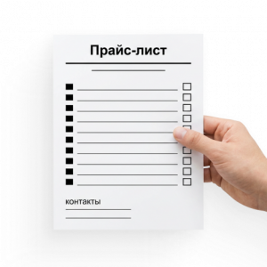 Обновлен ПРЕЙСКУРАНТ ТАРИФОВ (ЦЕН) на платные услуги (март 2026 года)